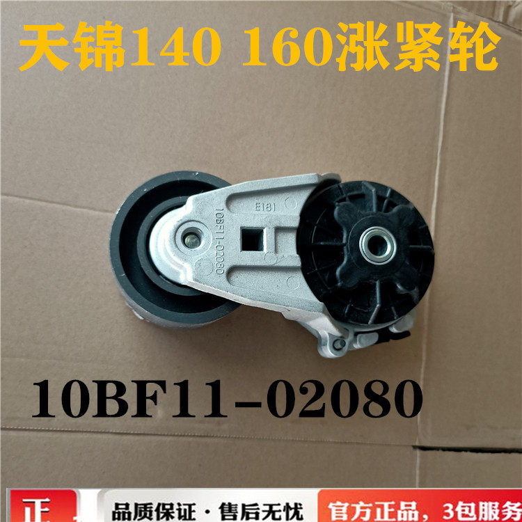 天锦风神张紧轮总成EQH180