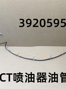 6CT回油支管适用康明斯6C8.3/6D114柳工855喷油器燃油管3920595