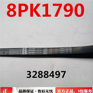 8PK1780 8pk1790 8pk1803 8pk1776柴油机发电机组风扇皮带压紧带