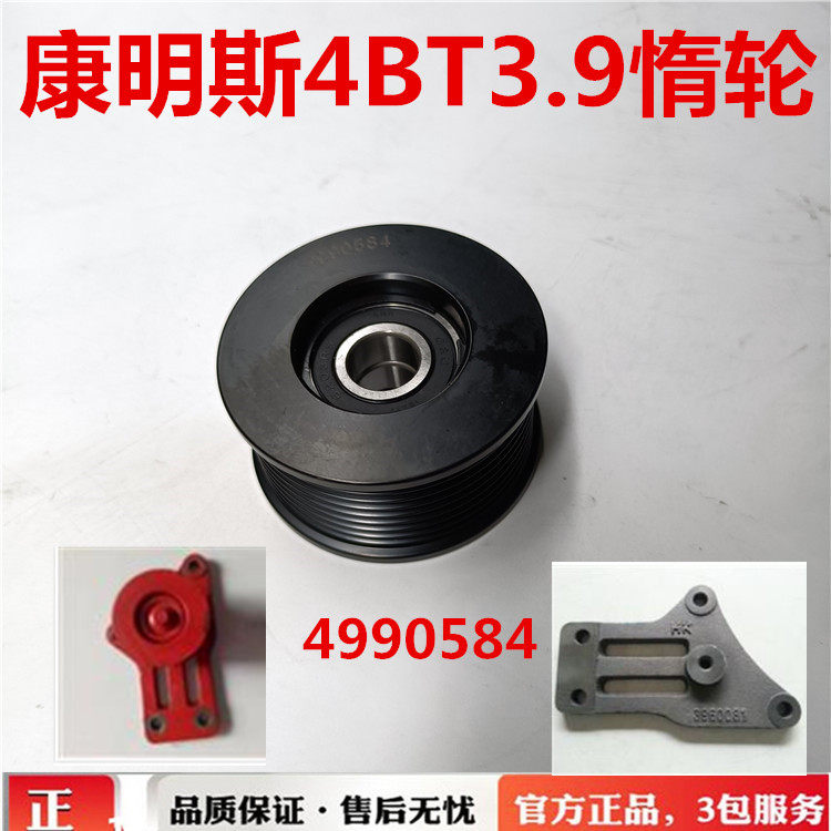 4B压紧轮东风多利卡凯普特福瑞卡140/4BT3.9发电机皮带涨紧轮惰轮