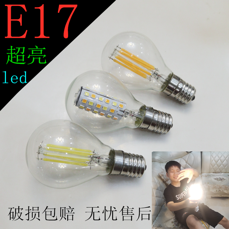 高亮度日系螺口台灯