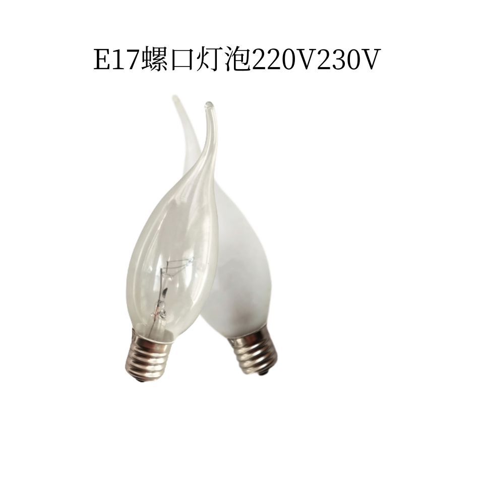 螺纹E17日系台灯照明灯泡灯丝泡E16 220V240V25W40W60W拉尾暖黄光