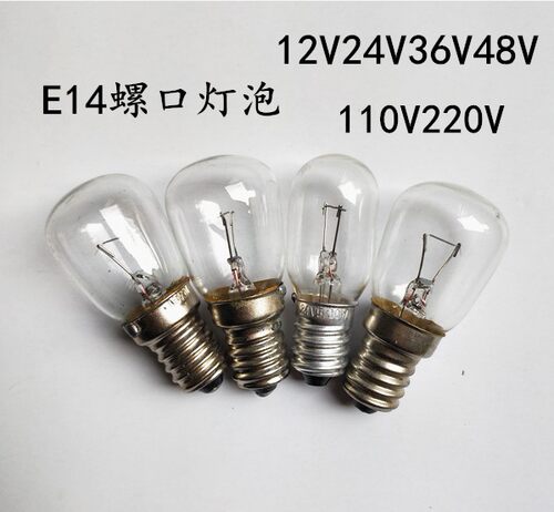 E14低压灯泡24V36V48V110V5W8W15W25W小螺口灯泡机床仪器指示灯