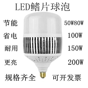 鳍片灯LED球泡大W数灯泡50W80W100W150W200W工厂仓库照明LED球泡