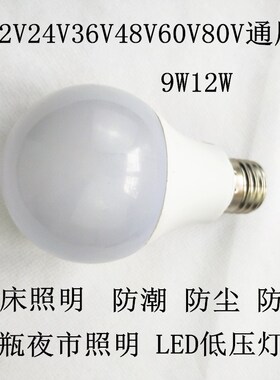 LED三防灯宽电压12V-80V通用3W5W7W9W12W15W18W工矿照明机床照明