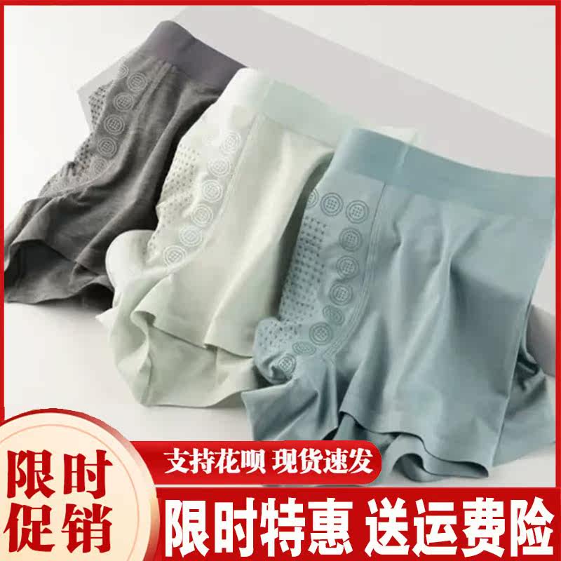 为健康护航植物活性印染吸湿舒适亲肤托玛琳负离子 精英 男士内裤|msdalam kategori Pakaian Dalam/seluar dalam lelaki/tracksuit, seluar dalam - dari Buy2taobao.com untuk memberikan perkhidmatan ejen Taobao profesional membeli