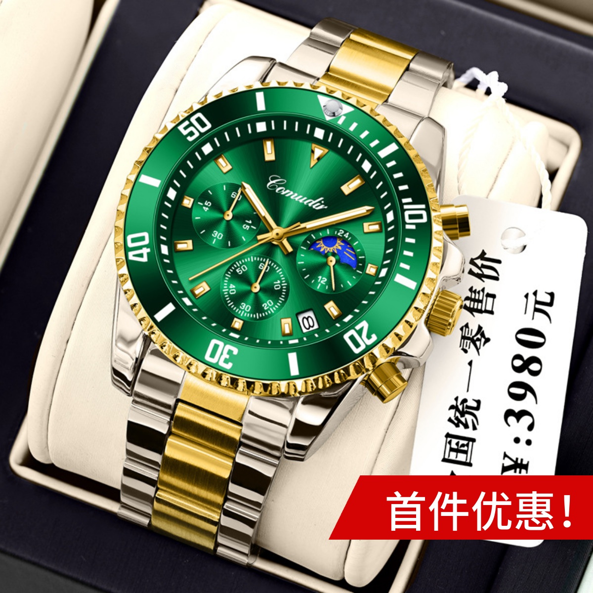 水鬼系列防水腕表特雷格夜光男士