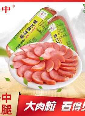 德州一中火腿纯瘦肉灌肠