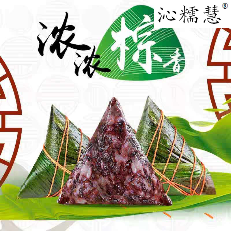 粽子紫米黑米红枣粽子蜜枣粽豆沙粽农家手工散装真空包装现做现发