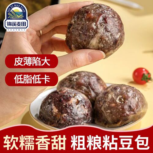 锦溪麦田紫米粘豆包加热即食早餐