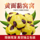 黄米面黏窝窝农家传统手工现做杂粮红枣粗粮面食真空包装 美味早餐