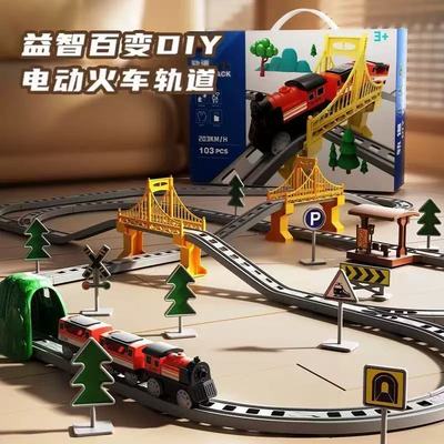 儿童电动小火车带轨道高铁列车