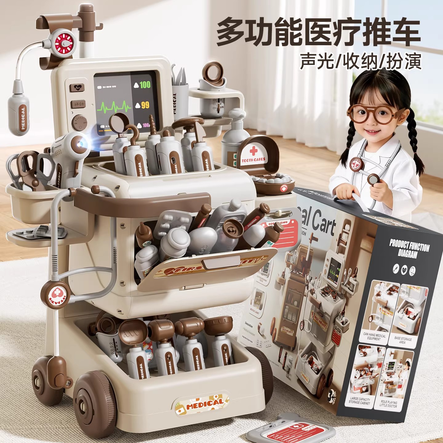 儿童电动医生手推车过家家玩具