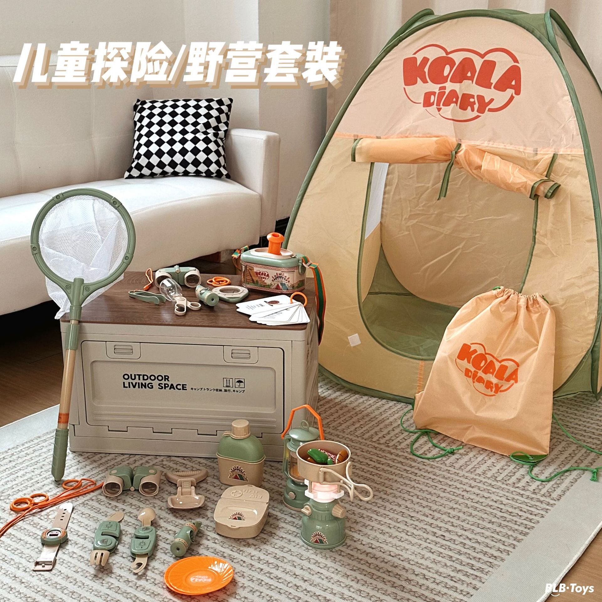 考拉日记夏季玩具套装儿童探险露营帐篷套装男孩女孩过家家玩具