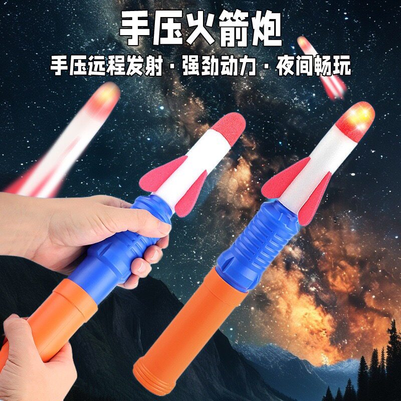 冲天火箭炮儿童手推发射闪光冲天炮亲子户外玩具飞天小火箭摆地摊