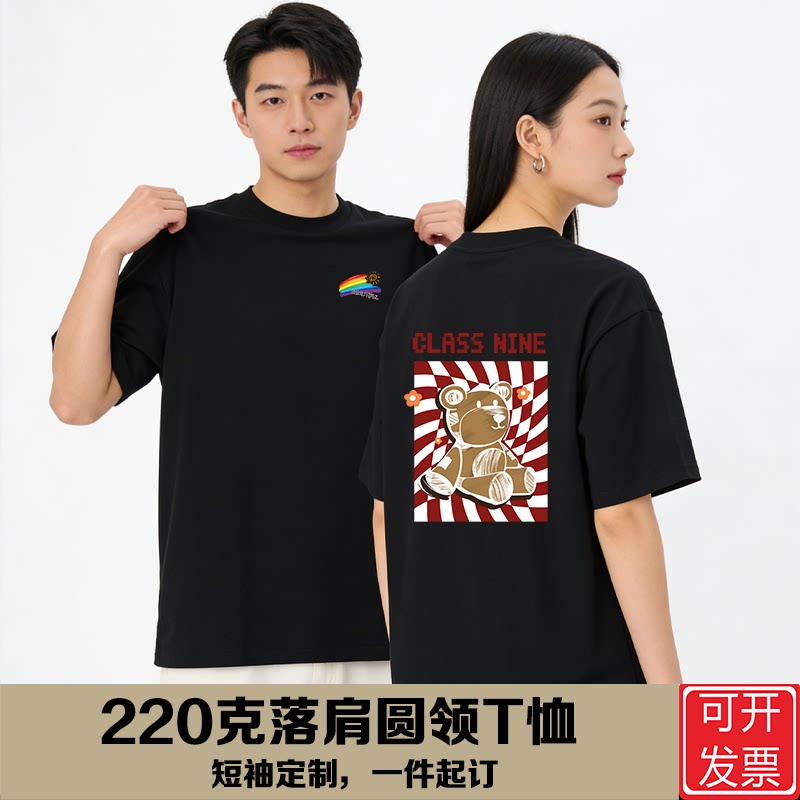 220克纯色莱赛尔落肩圆领T恤可定制LOGO工作服印图字广告衫可刺绣