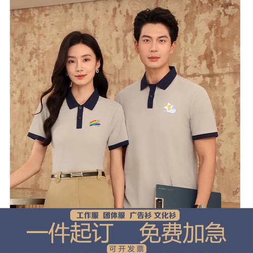POLO短袖定制LOGO刺绣印字透气
