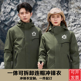 一体连帽冲锋衣可定制LOGO工作服印字广告衫刺绣文化衫工服厂服