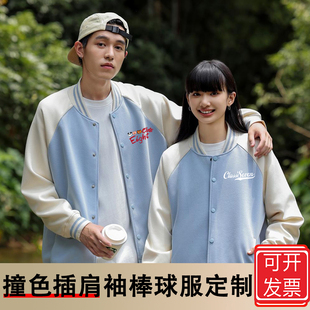 重磅棒球服工作服定制印字logo班服卫衣外套幼师园服教育培训机构