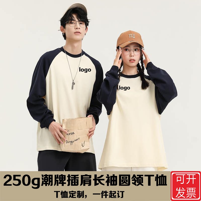 250克长袖T恤定制LOGO刺绣印字图片
