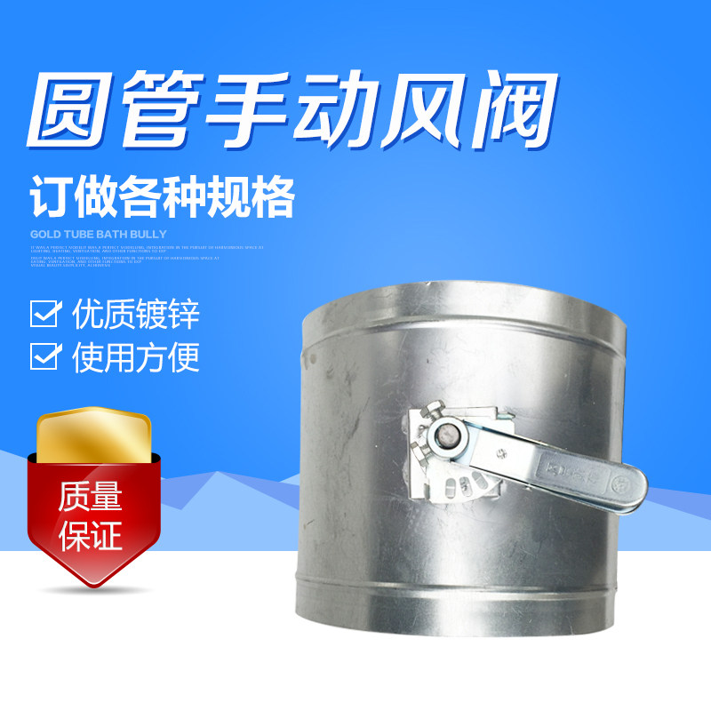 手动蝶阀风阀调节阀圆形调节开关电动阀镀锌铁皮螺旋风管阀门定做