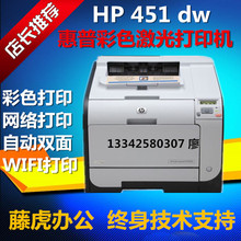Mực gây sốc Máy in laser màu đen HP1025 451 277 - Phụ kiện máy in