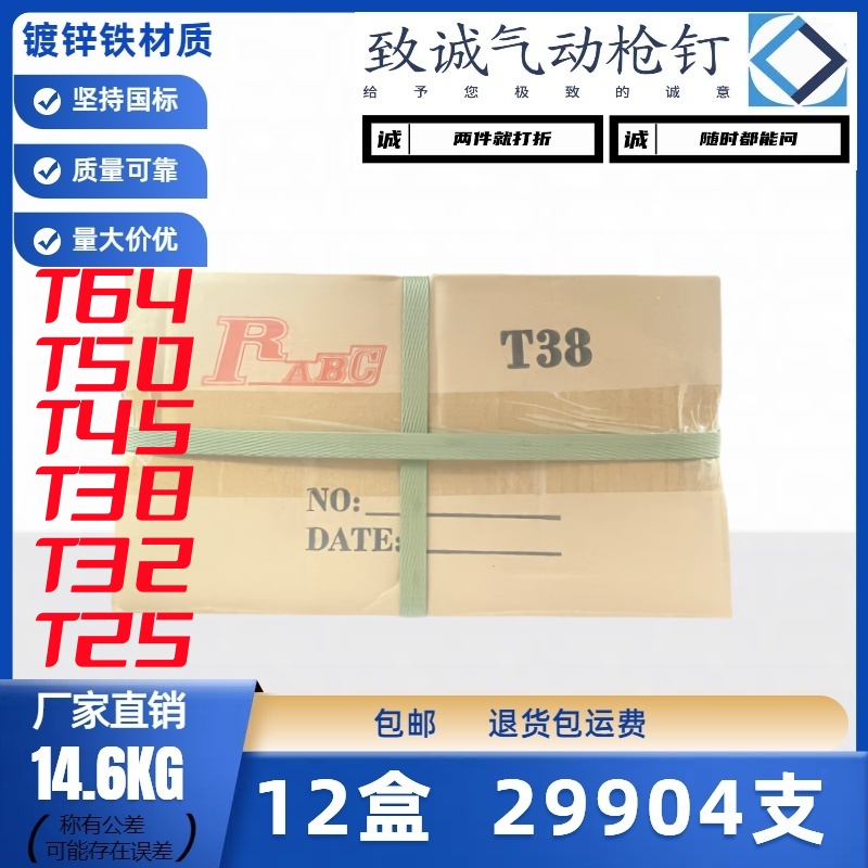 气枪直钉T50T38T32T25装修木工钉