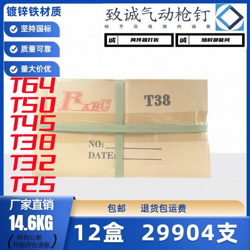 气枪直钉T50T38T32T25装修木工钉