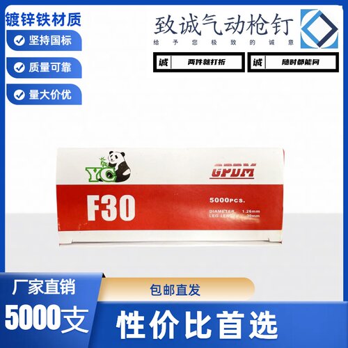 气枪直钉装修木工钉F30F25F20F15