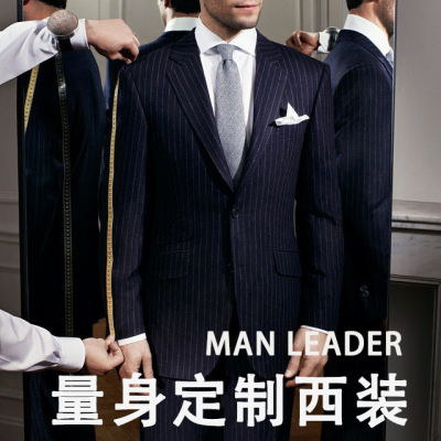 西装量身定制结婚新郎婚礼套装上门订做私人订制高级西服定制正装