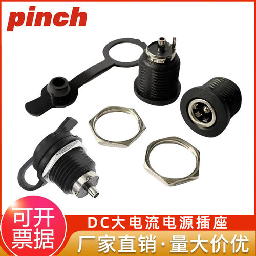 DC-022D电源插座5.5*2.1/2.5mm带螺纹直流圆孔母座充电座大电流