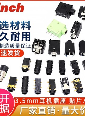 PJ耳机插座3.5mm口径5脚插板金属头贴片音频插孔带螺纹307e 325m