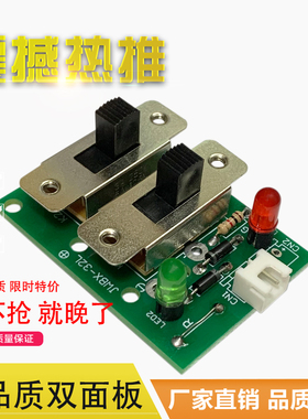 车载小冰箱开关板 电源板4L/6L/7.5L/10L/12L/16L 双开关3A250VAC