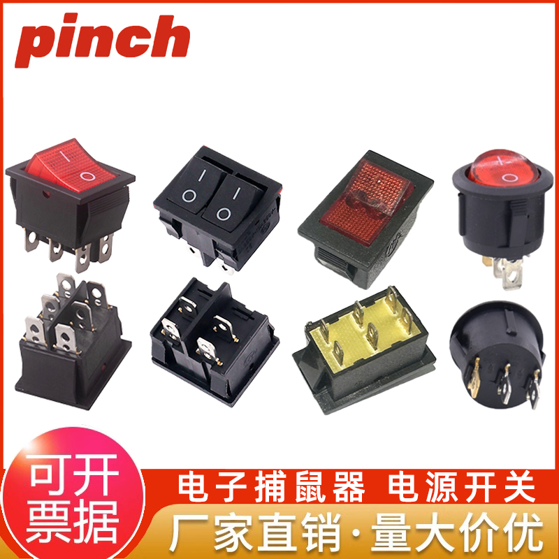 电子捕鼠器电源开关按钮灭鼠器船型翘板按键6脚2档3脚KCD圆形红色