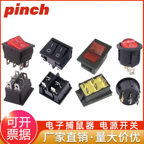 电子捕鼠器电源开关按钮灭鼠器船型翘板按键6脚2档3脚KCD圆形红色