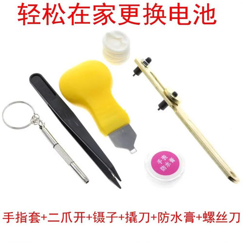 防水膏指套开后盖换电池维修工具