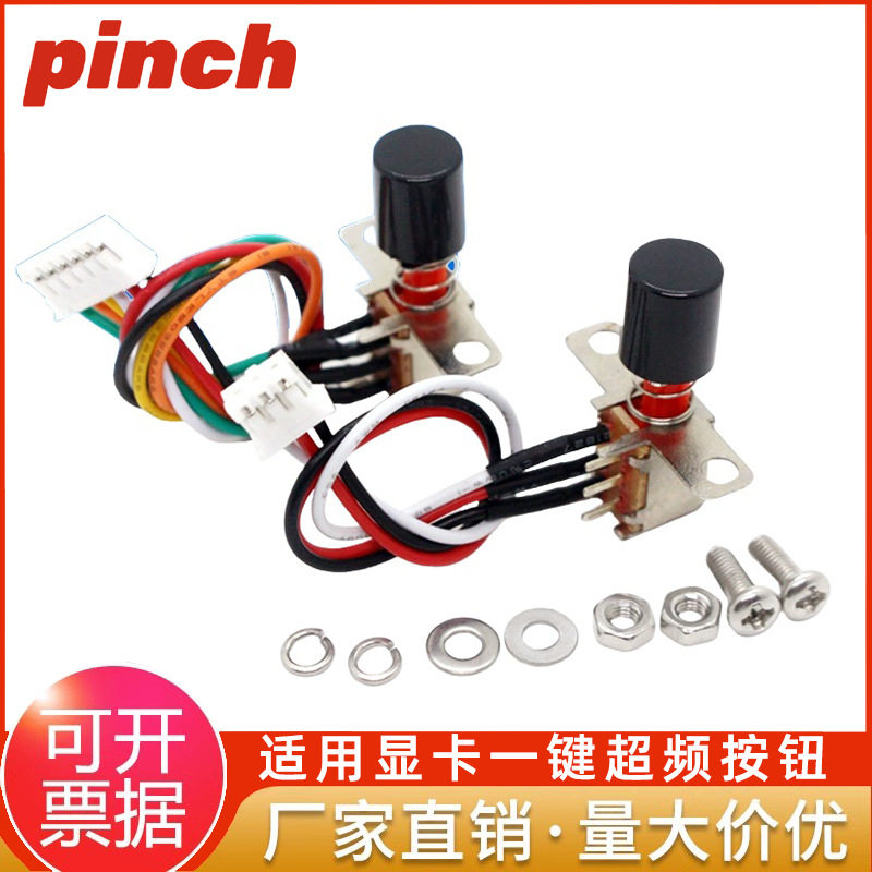 显卡超频按钮适用名人堂影驰七彩虹一键起飞bios风扇按键开关带线,电子元器件市场,按钮,淘宝优惠券,粉丝福利购,淘宝优惠卷