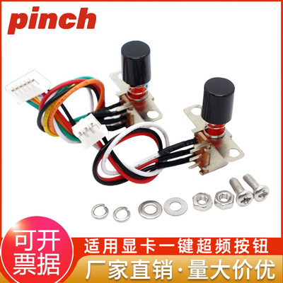 超频按钮适用名人堂影驰七彩虹