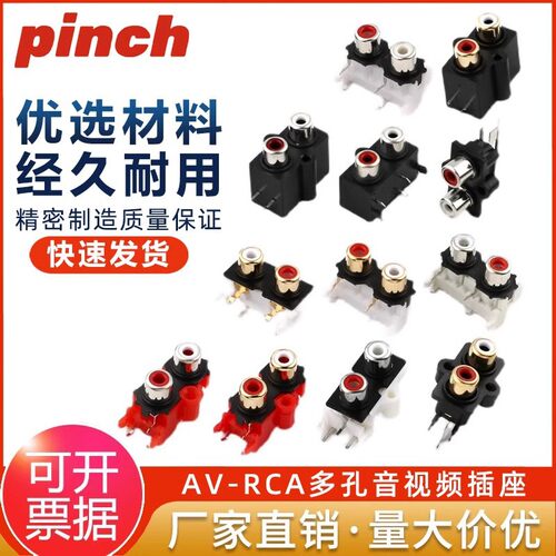 AV-RCA音视频莲花插座双孔1/2/3/4/5/6/7/8/9位同芯输入输出插口