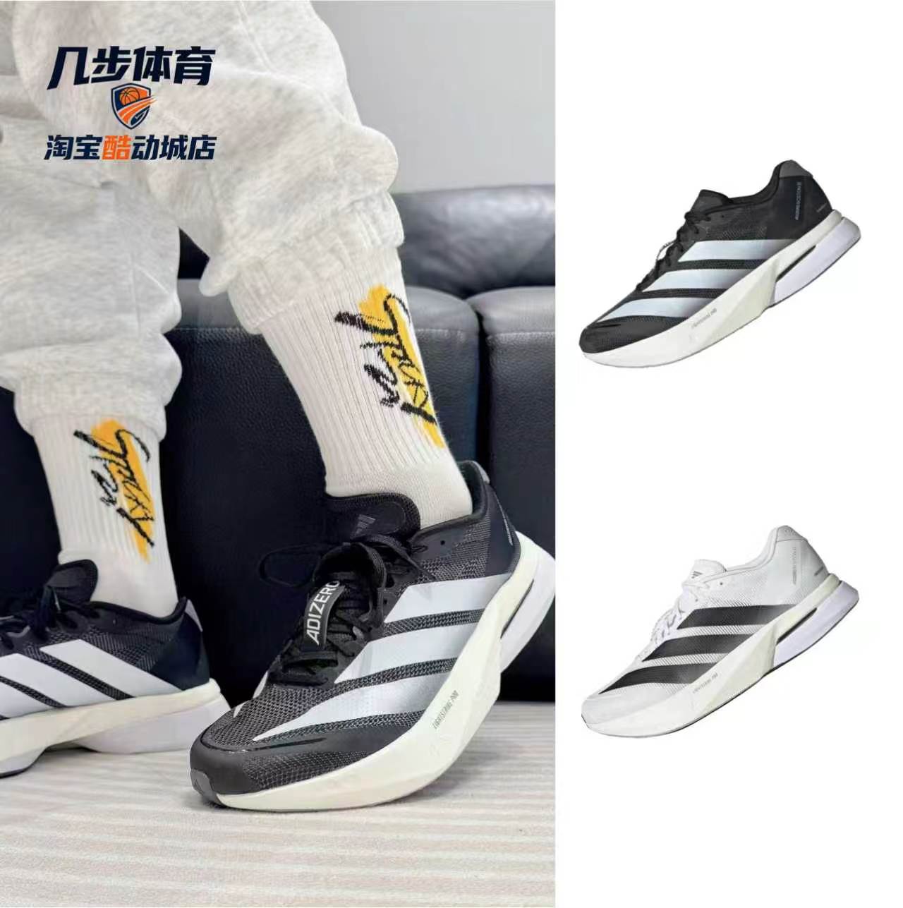 Adidas阿迪达斯波士顿13碳板专业跑步鞋男减震透气运动鞋