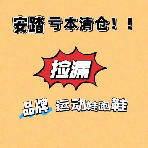 安踏 MACH 马赫5.0 跑鞋 氮科技耐磨防滑马拉松新乡仓