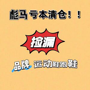 Puma/彪马 1948 板鞋 防滑耐磨轻便防水运动时尚简约 白黑新乡仓