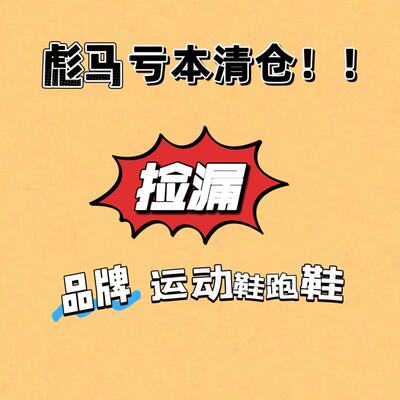 Puma/彪马 1948 板鞋 防滑耐磨轻便防水运动时尚简约 白黑新乡仓