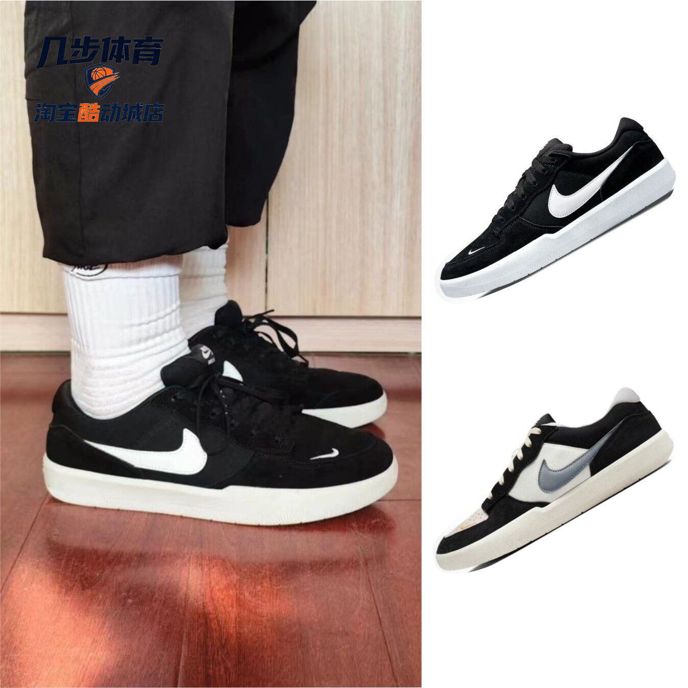 Nike SB Force58耐克黑白街头胶底防滑耐磨透气舒适百搭滑板鞋