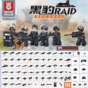 托比狮军事特警反恐突击迷彩特种兵狙击手防暴人仔武器拼积木玩具