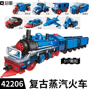 启蒙积木复古蒸汽火车摩托巴士电动车益智拼装男孩玩具模型42206