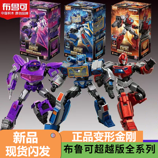 布鲁可超越版积木人变形金刚电影版起源擎天柱大黄蜂拼装玩具手办