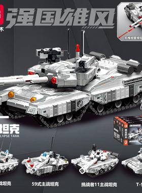 森宝积木99A式主战坦克天启挑战者坦克模型益智拼装小颗粒男玩具