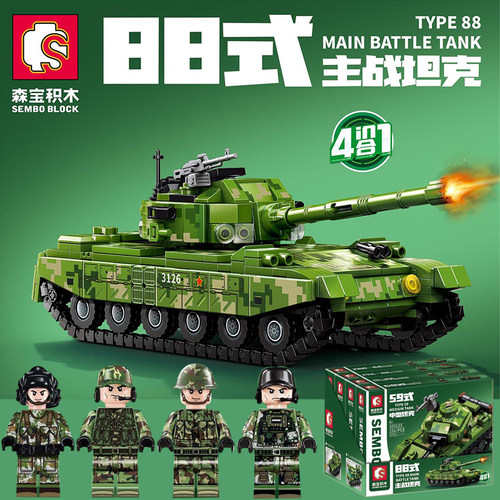 森宝积木88式主战坦克自行火箭炮