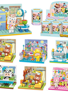 启蒙积木迷你世界场景迷萌宅生活迷斯拉兔美美人仔拼插玩具72019